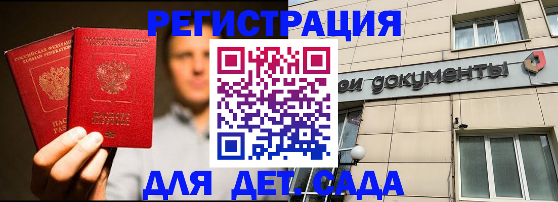 временная регистрация собственник в Егорьевске