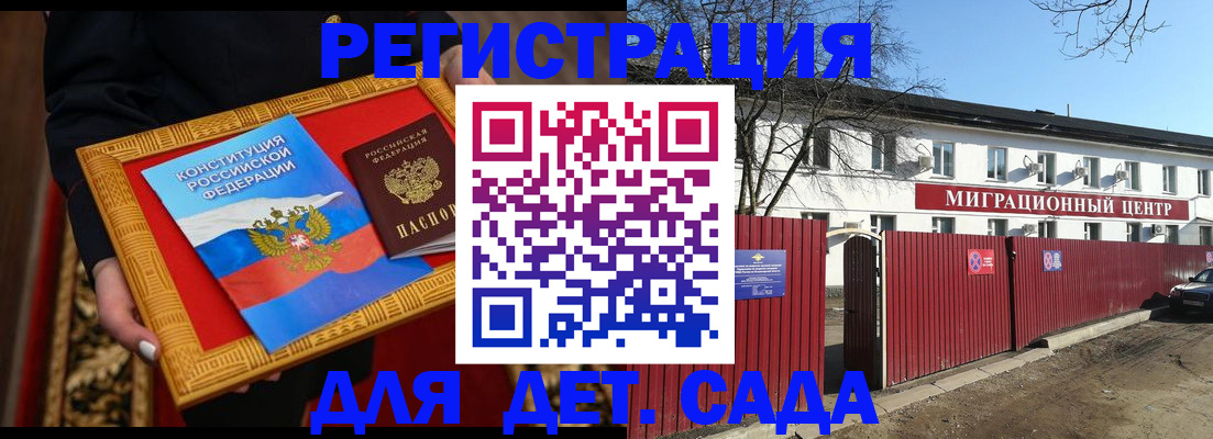 прописка поиск в Егорьевске