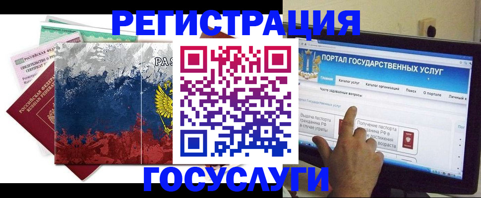 временная регистрация собственник в Егорьевске