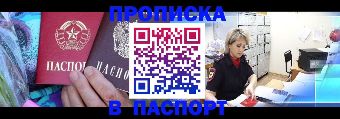 временная регистрация 2025 в Егорьевске