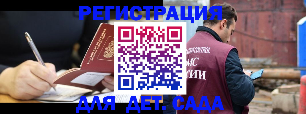 прописка для кредита в Егорьевске