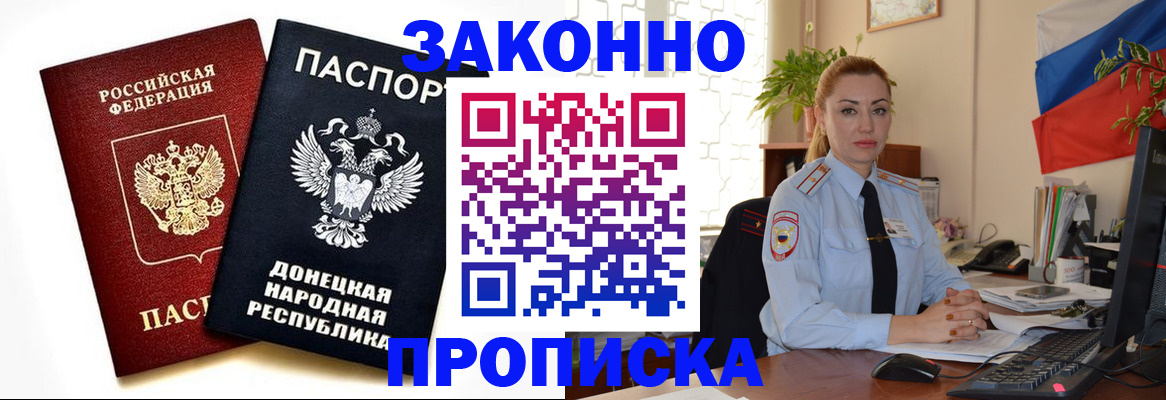 временная регистрация адрес в Егорьевске