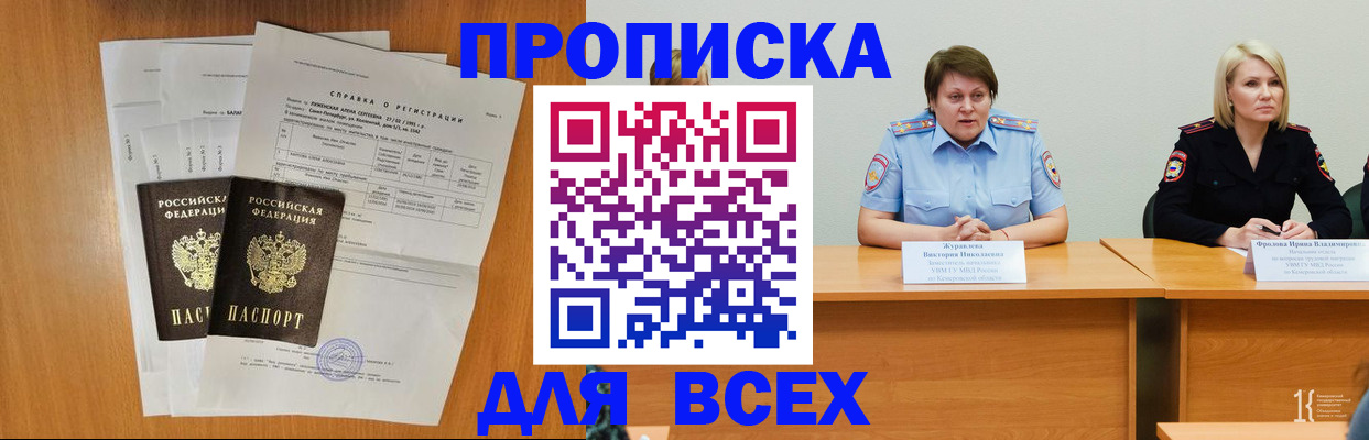 временная регистрация собственник в Егорьевске